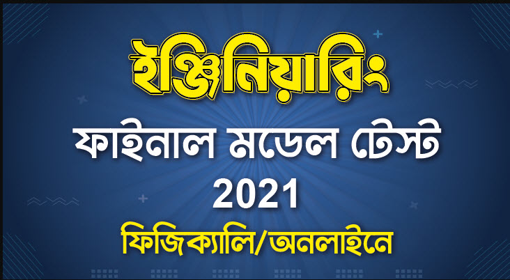Eng FMT2021